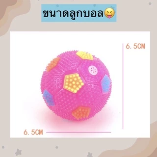 AL-318 ลูกบอลมีไฟled มีเสียงเวลาบีบ ลูกบอลสุนัข ลูกบอลฝึกหมา ที่กัดเล่น ของเล่นสัตว์เลี้ยง ราคาถูก พร้อมส่ง🎉😍
