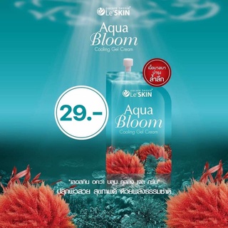 (ยกกล่อง 6ซอง)เลอสกิน อควา บลูม คูลลิ่ง เจล ครีม LeSKIN Aqua Bloom Cooling