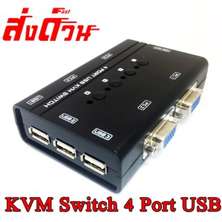 KVM Switch 4 Port USB พร้อมสาย KVM 4เส้น