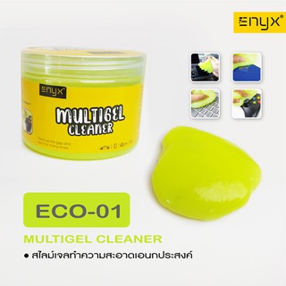 Enyx multigel cleaner เจลทำความสะอาด เจลดูดฝุ่น เนื้อเจลเหนียวไม่เหลว