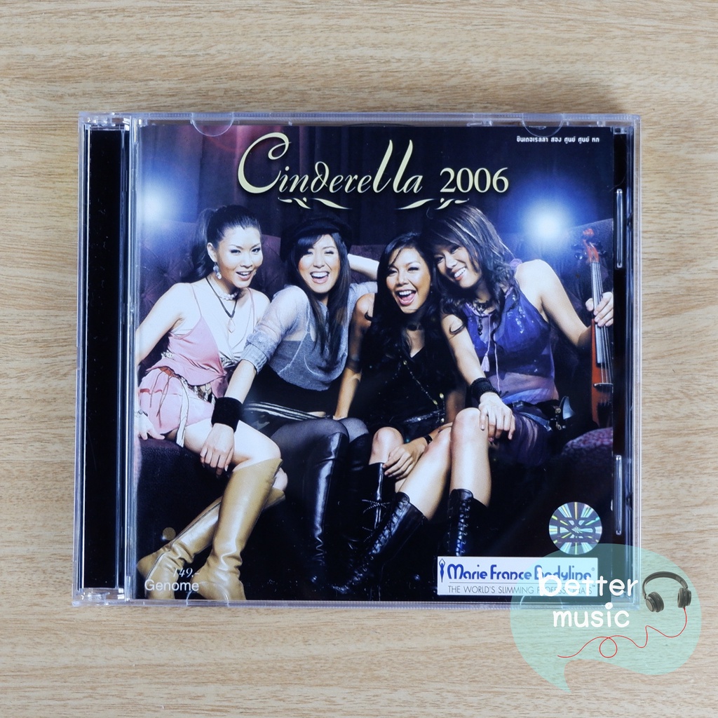 CD เพลง Cinderella (ซินเดอเรลล่า) อัลบั้ม Cinderella 2006