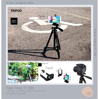 ขาตั้งกล้องขาตั้งมือถือขนาดพกพารุ่น Tripod Tefeng TF-3120A แถมฟรี!!! ที่หนีบมือถือ