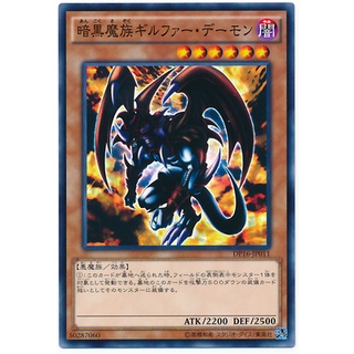 DP16 DP16-JP011 Archfiend of Gilfer Duelist Pack 16 Batt Common DP16-JP011 0807040430018