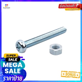 สกรูเกลียวมิลน็อต JP DEXZON 5X40 มม. 25 ตัวMACHINE SCREW WITH NUT JP DEXZON 5X40MM 25PCS