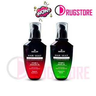 Meilin Silky Hair Serum Plus+ ซิลกี้ซีรั่มบำรุงเส้นผม 2 สูตร 70 มล.