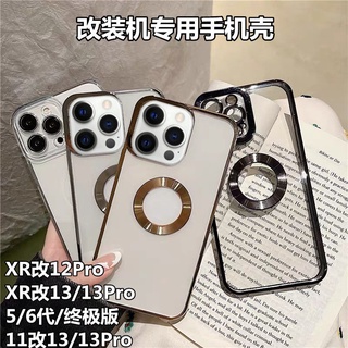 เคสโทรศัพ เศสโทรศัพท์ Apple XR เปลี่ยนเป็น 11/12/13 Pro พิเศษกรณีโทรศัพท์มือถือสำหรับเครื่องดัดแปลง XR เปลี่ยนเป็น