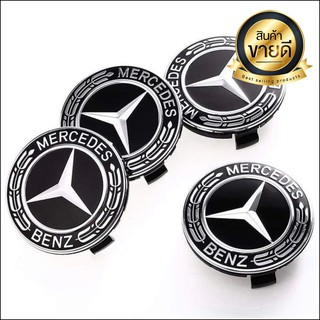 ฝาครอบดุมล้อ BENZ เบนซ์ ดาว 75mm. พื้นสีดำ