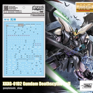 [ D.L Model ] Water decal W10 ดีคอลน้ำสำหรับ XXXG-01D2 Gundam Deathscythe Hell (MG)