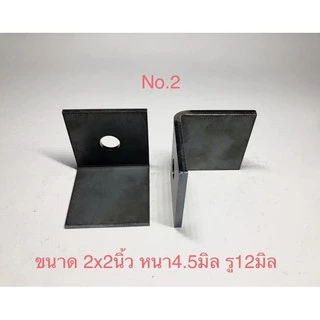 เหล็กฉาก เจาะรู หนา4.5มิล ขนาด3นิ้ว,2นิ้ว,1.5นิ้ว ราคาโรงงาน (ราคาต่อชิ้น)