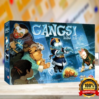 Gangsi โปเย โปโลเย Boardgame [ของแท้] TH / THAI VERSION