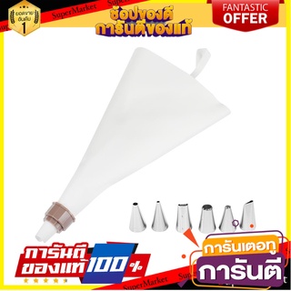 ชุดแต่งหน้าเค้ก COOK CHARMY HB4440 10 นิ้ว สีขาว อุปกรณ์เบเกอรี่ CAKE DECORATING SET COOK CHARMY HB4440 10" WHITE