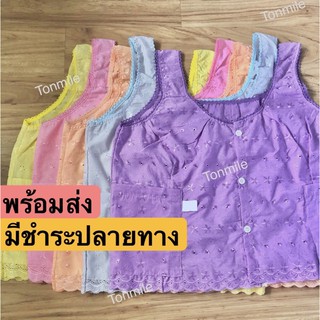 เสื้อคนแก่ 3 กระดุม ผ้าcotton S - XXL มีไซส์ใหญ่ ทอด้วยเส้นด้าย180เส้น งานปักลูกไม้ทั้งตัว สีไม่ตก มีกระเป๋า มีซิป