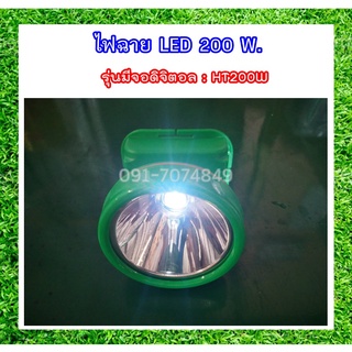 ไฟฉายคาดหัว แบบชาร์จไฟได้ แสงไฟขาว ไฟฉายLED ใช้งานง่าย ไฟกรีดยาง ไฟส่องกบ ไฟส่องปลา หัวไฟฉาย พกพาสะดวก