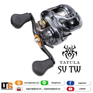 รอกตกปลา รอก Daiwa TATULA SV TW รอกหยดน้ำ