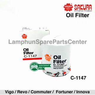 กรองน้ำมันเครื่อง กรองเครื่อง รถ วีโก้ รีโว่  ทุกรุ่น Toyota Vigo Revo [C-1147]