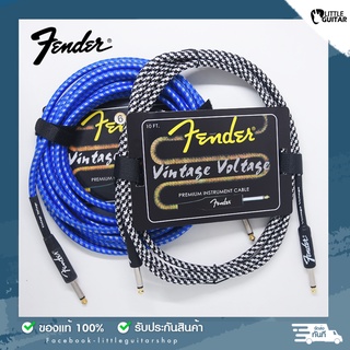 สายแจ็คกีตาร์  FenderVintage Voltage  3 เมตร และ  6 เมตร ใช้ได้ทั้งกีตาร์โปร่งไฟฟ้า กีตาร์ไฟฟ้า และเบส