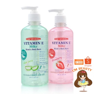 ครีมอาบน้ำ/สระผม แคร์บิว วิตามิน อี มิลค์กี้ เฮด&amp;บอดี้ Carebeau Vitamin E Milky Head&amp;Body Bath 450ml. เจลอาบน้ำวิตามินอี