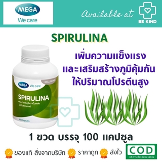 Mega Spirulina 100 caps. เมก้า สไปลูลีน่า 100 แคปซูล