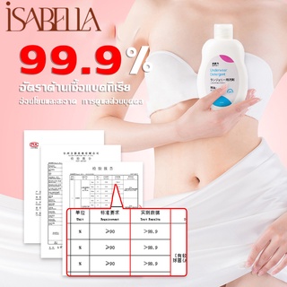 iSABELLA น้ำยาซักกางเกงใน/ชุดชั้นใน สำหรับชุดชั้นใน ฆ่าเชื้อ 99.9% ขจัดคราบเลือด ค่าPHใกล้เคียงกับผิว (120/250ml) IA003