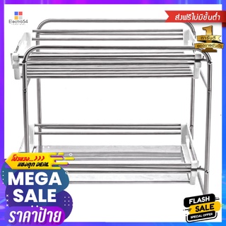 ชั้นวางของสเตนเลสสไลด์ 2 ชั้น KECH HBS-022-TIER STAINLESS STEEL SHELF KECH HBS-02