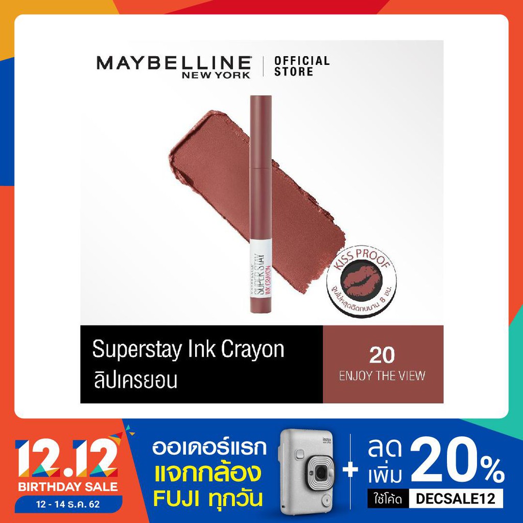 ลิปเครยอน เมย์เบลลีน ซุปเปอร์สเตย์ อิ้งค์ เครยอน ลิปสติก MAYBELLINE SUPERSTAY INK CRAYON LIPSTICK (เ