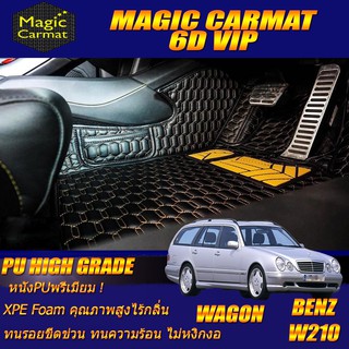 Benz W210 1995-2003 Wagon (ห้องโดยสาร2แถว) พรมรถยนต์ Benz W210 Wagon E200 E230 E240 พรม6D VIP High Grade