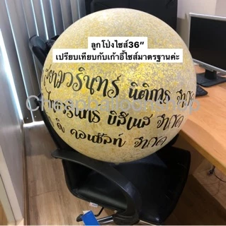 ลูกโป่ง 18 36 นิ้ว ขนาดใหญ่ (มีครบทุกสี) ลูกโป่งยาง สีสด พาสเทล โครเมียม ลูกโป่งขนาดใหญ่ ราคาถูกส่งจากไทย