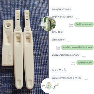 HOT !!! Mommy Booster น้ำมะกรูดอินทผลัม 15 ขวด เตรียมตั้งครรภ์ มีลูกยาก อยากมีน้อง ร้าน OFFICIAL พร้อมส่ง !