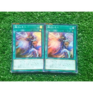 Yugioh OCG Japanese Edition Asia Lot JA DP23 Super Rare Soul Servant x2Cards Playset