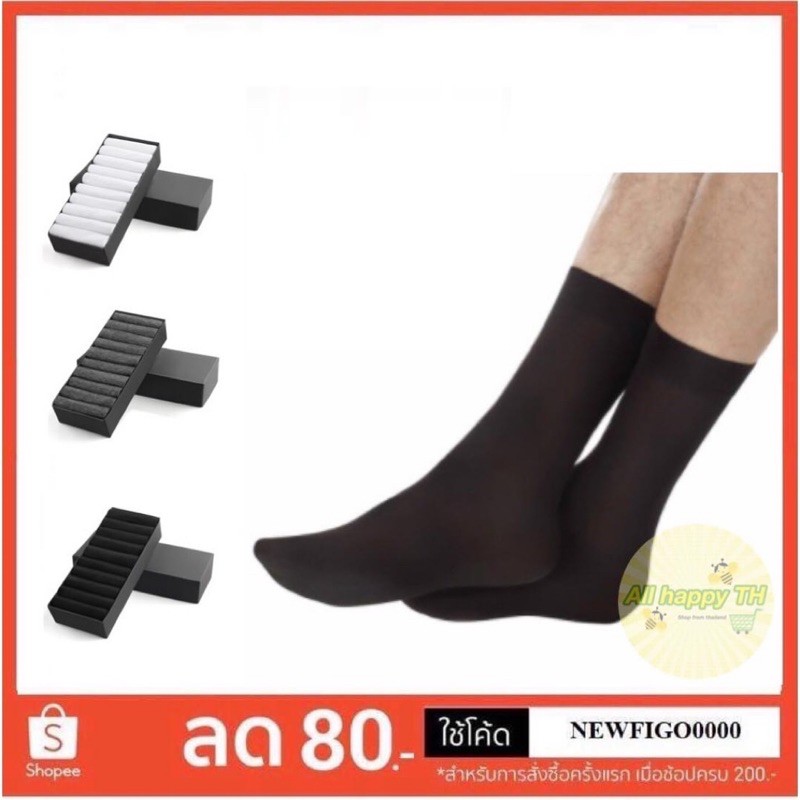 ถุงเท้า Air Sock เหมาะสำหรับผู้ชายใส่ทำงานบางเบาสวมใส่สบายสินค้าพร้อมส่งจ้า