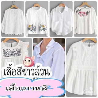 สำหรับสั่งซื้อในไลสด