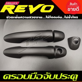 ครอบมือจับประตู ครอบมือเปิดประตู สีดำด้าน TOYOTA REVO 2015-2024 รุ่น 2ประตู รุ่นไม่TOP