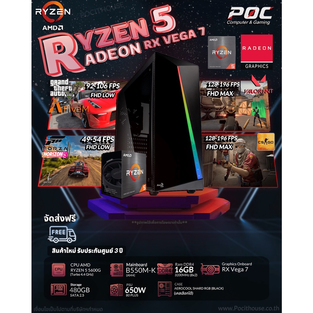 COMPUTER SET AMD RYZEN 5 5600G