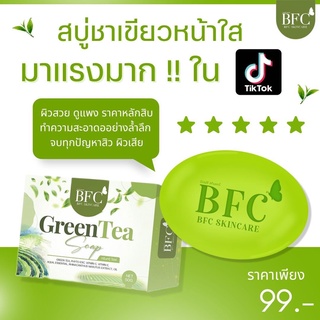 สบู่BFC Green Tea Soap สบู่ชาเขียวบีเอฟซี