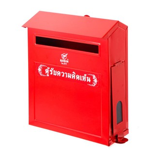 ตู้รับความคิดเห็น สีแดง โรบิน 511/Opinion Box Red Robin 511