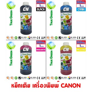 หมึก Canon True Green 500ml. หมึกเติมเครื่องพิมพ์อิงค์เจ็ท  เติมเครื่องปริ้นติดแทงค์&amp;ตลับหมึก (Ink refill)