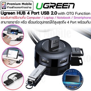 Ugreen HUB 4 Port USB 2.0 รองรับได้ทั้ง Computer/Laptop/โทรศัพท์ สามารถชาร์จและเชื่อมต่อพร้อมกันได้สูงสุดถึง 4 Port