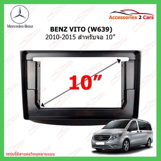 หน้ากากเครื่องเล่น BENZ รุ่น VITO (W639) ปี 2010-2015 ขนาดจอ 10 นิ้ว รหัส BE-056T