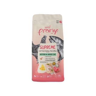 Pramy Supreme 10 kg สูตรไก่ปลาและข้าว อาหารแมวพรีเมี่ยม ขนาด 10 กิโลกรัม