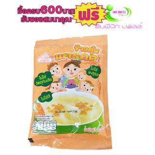 ข้าวตุ๋น แครอต ขนาด90กรัม # 1ห่อสุดคุ้ม