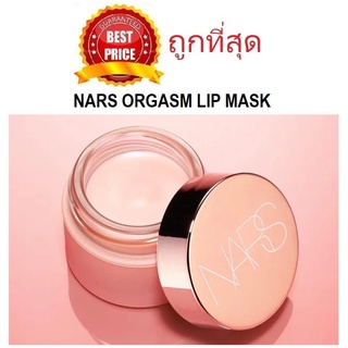 Beauty-Siam แท้ทั้งร้าน !! แบ่งขายนาร์สลิปมาส์ก NARS ORGASM LIP MASK บำรุงริมฝีปาก สุดชุ่มชื้น