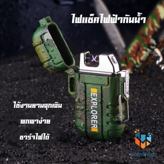 EXPLORER Lighter ไฟแช็คพลาสม่า เข้าป่า ทหาร ไฟฟ้า ไฟแช็ก กันน้ำ กันลม ชาร์จไฟ USB Windproof Usb Lighter