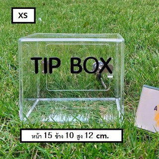 โปรแรง!!! TIP BOX สีใส แผ่นหนา 3 มิล กล่องอะคริลิก tipbox กล่อง tip box กล่องทำช่องใส่เงิน