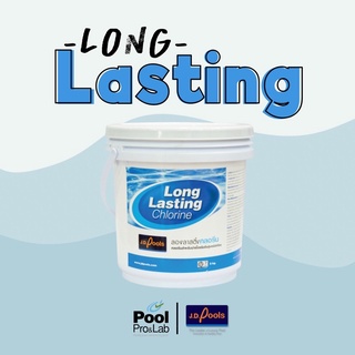 ⭐️ Long Lasting Chlorine ขนาด 5 กก.⭐️ เคมีสระว่ายน้ำ เคมีสระ เคมีสำหรับสระว่ายน้ำ อุปกรณ์ดูแลสระ Water treatment