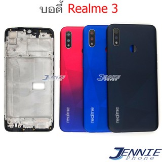 บอดี้ OPPO Realme3 เคสกลาง+ฝาหลัง  หน้ากาก body OPPO Realme3 ชุดบอดี้พร้อมฝาหลัง Realme3