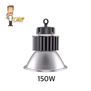 TSP-Hightbay light 150W MW โคมไฮเบย์ 150 วัตต์