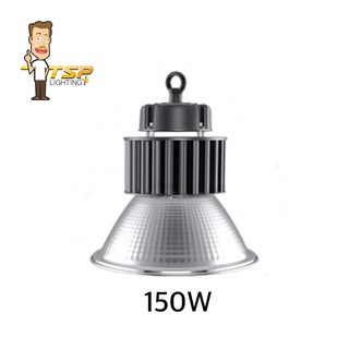 TSP-Hightbay light 150W MW โคมไฮเบย์ 150 วัตต์