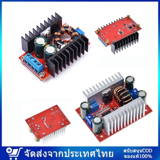 สเต็ปอัพ วงจรเพิ่ม แรงดันไฟฟ้า 150W Boost Converter DC-DC แปลงไฟจาก 10-32V เป็น 12-35V (Step Up) โมดูลชาร์จแรงดันไฟฟ้า