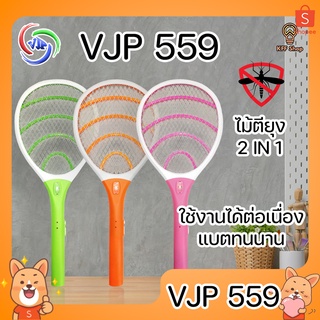 VJP-559 ไม้ตียุงไฟฟ้า 2In1 ไม้ช็อตยุง ชาร์จไฟบ้าน ไม้ตียุง มีไฟ LED ไฟแรง ที่ตียุง ขาเสียบชาร์จในตัว คุณภาพสูง