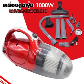 คู่บ้าน VACUUM Cleaner เครื่องดูดฝุ่น 2 in 1 ดูดฝุ่นพร้อมเป่าลม 1000 วัตต์เครื่องดูดฝุ่นอัจฉริยะ  เครื่องดูดฝุ่นไร้สาย